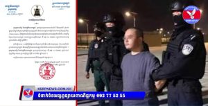 ក្រសួងមហាផ្ទៃបញ្ជាក់អំពីករណីចាប់ខ្លួនជនជាតិចិន ឈ្មោះ លី សុង (LI XIONG) បញ្ជូន​ទៅ​សាធារណរដ្ឋ​ប្រជាមានិតចិនវិញពាក់ព័ន្ធ Online Scams