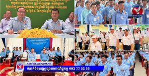 ពិធីបោះឆ្នោតជ្រើសរើសថ្នាក់ដឹកនាំយុវជនគណបក្សប្រជាជនកម្ពុជា សង្កាត់ស្វាយជ្រំ និងសង្កាត់ពាមឧកញ៉ាអុង ក្រុងអរិយក្សត្រ ខេត្តកណ្តាល។